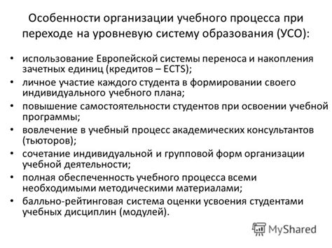 Особенности организации переноса операции