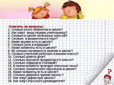 Особенности ответа на вопросы с подвохом
