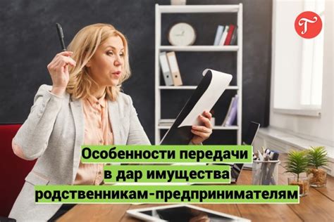 Особенности передачи часов родственникам