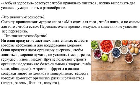 Особенности питания в период болезни