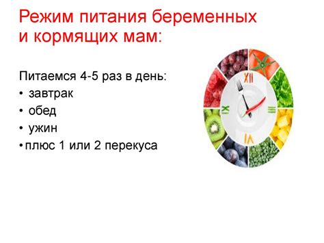 Особенности питания кормящих мам