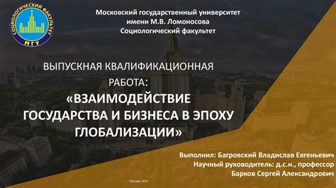 Особенности правового государства в условиях глобализации