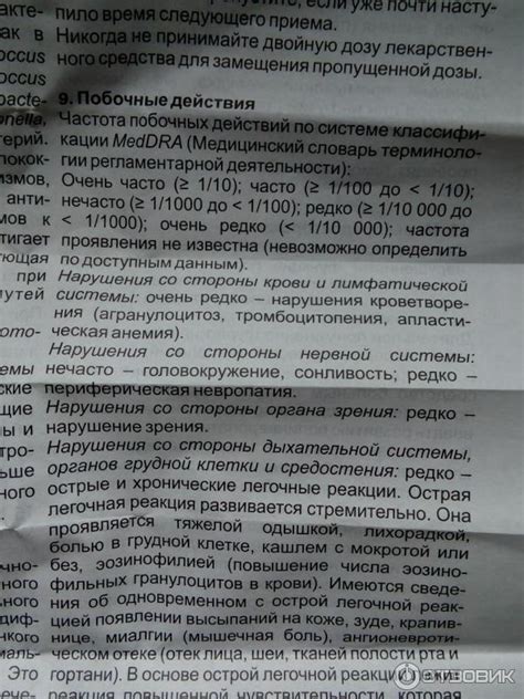 Особенности применения фурагина