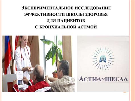 Особенности прохождения ГТО для лиц с бронхиальной астмой