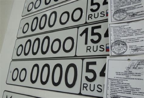 Особенности процедуры получения государственного номера без автомобиля