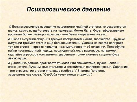 Особенности прощения измены социального и психологического давления на мужчину