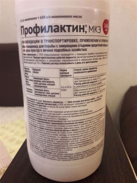Особенности работы профилактина