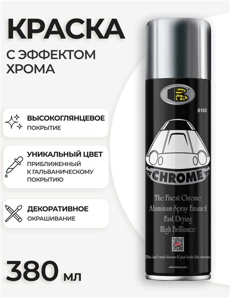Особенности работы с краской в баллончике при низких температурах
