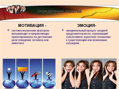 Особенности самооценки и мотивации