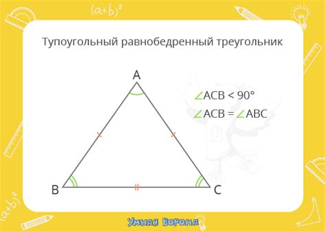 Особенности треугольника с одинаковыми сторонами