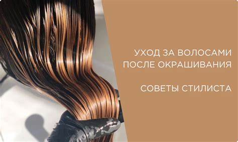Особенности ухода за окрашенными синтетическими волосами
