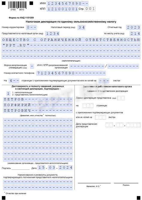 Особенности учета по ЕСХН