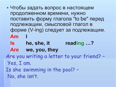 Особые случаи использования глагола help в настоящем продолженном времени