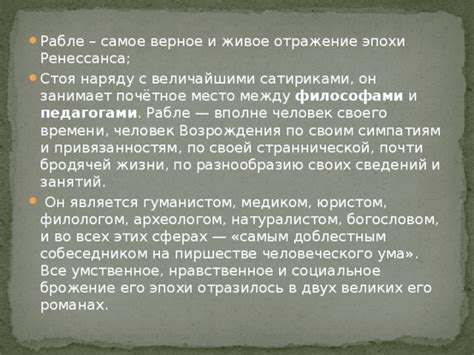 Оспариваемые идеи и конфликты между философами