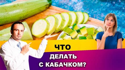 Осторожность при кормлении кабачками