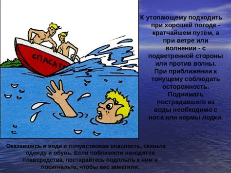 Осторожность при употреблении морской воды