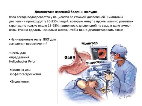 Осторожность при употреблении при язве