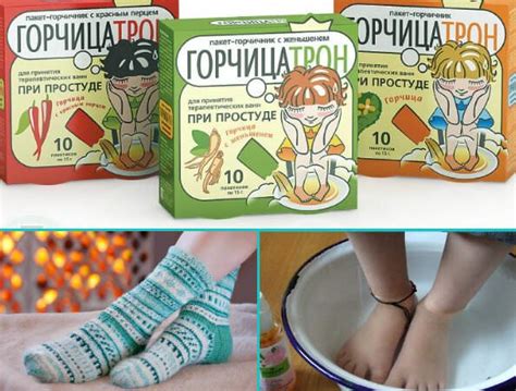 Осторожный подход к употреблению горчицы при простуде
