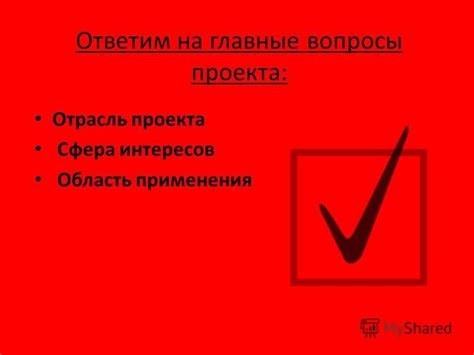 Ответим на главные вопросы