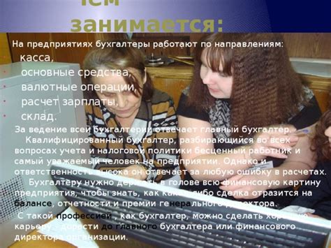 Ответственность за ведение бухгалтерии