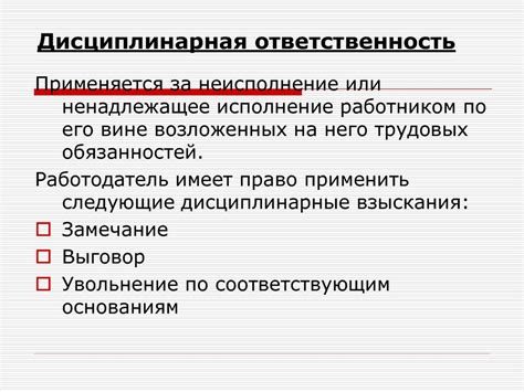 Ответственность за нарушение правил разворота