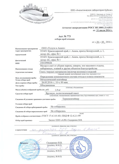 Ответственность за продажу образцов, использованных для испытаний
