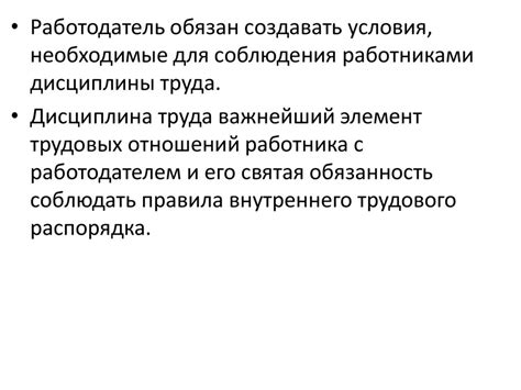 Ответственность при нарушении правил оформления трудовых отношений в ООО