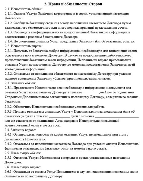 Ответственность сторон: права и обязанности арендаторов и субарендаторов