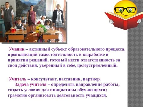 Ответственность учителя за свои действия на уроке