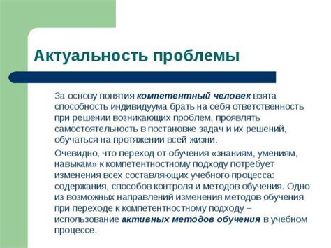 Ответственность учителя при постановке оценок после болезни