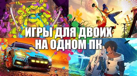 Отдых и игра в одном месте