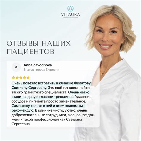 Отзывы пациентов о холсе: что говорят те, кому помогло