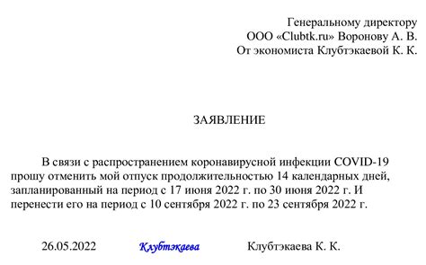 Отказ от отпуска во время отпуска: практическое руководство