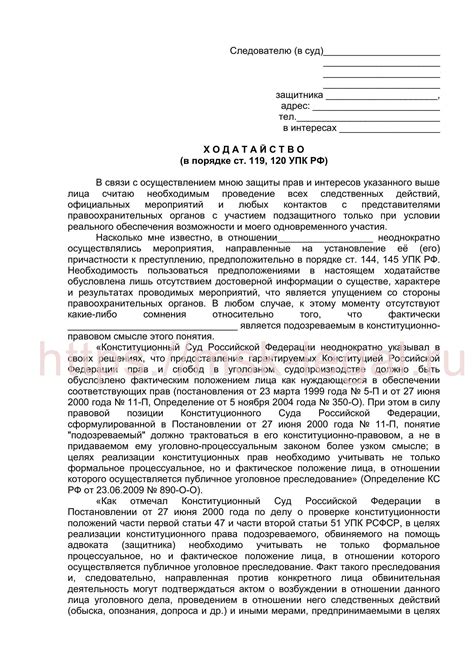 Отказ от следственных действий