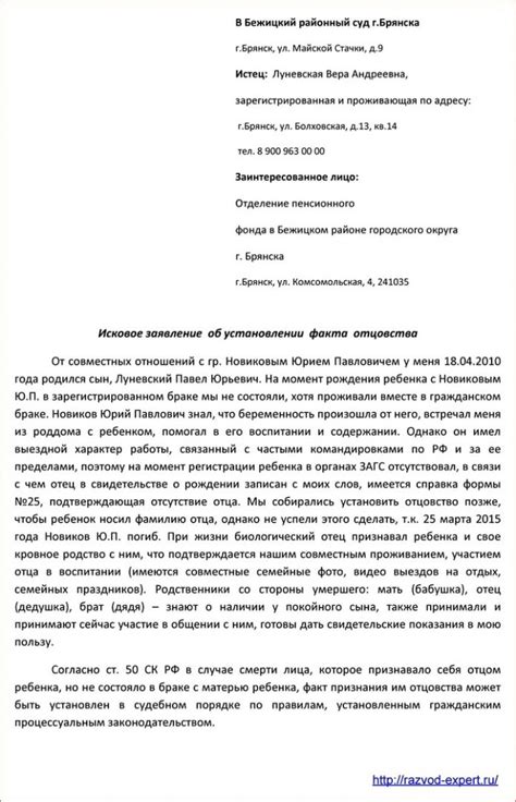 Отказ от установления отцовства