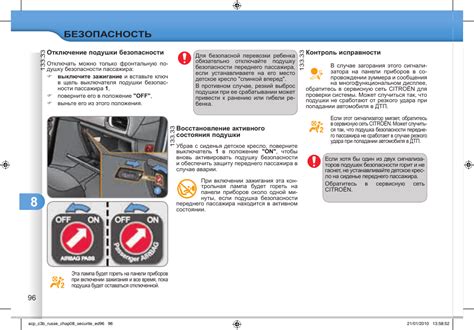 Отключение подушки безопасности пассажира на Гранте