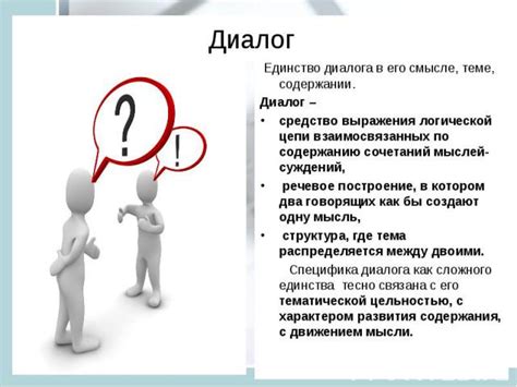 Открытый и глубокий диалог как средство преодоления суждений
