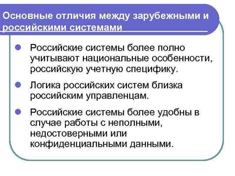 Отличия между узбекскими и российскими правами