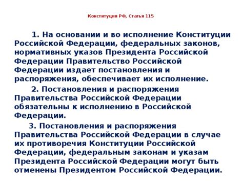 Отношение к федеральным законам