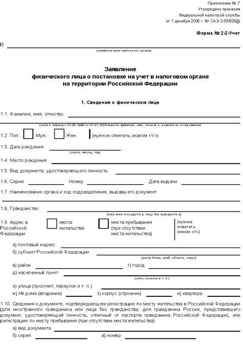 Отправка заявления в налоговую