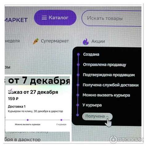Отслеживание доставки подарка в другой город