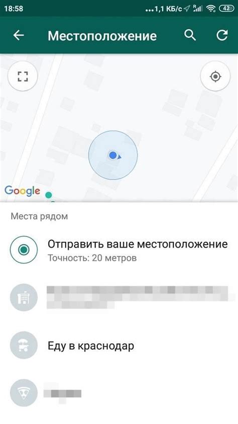Отслеживание местоположения пользователя в WhatsApp: