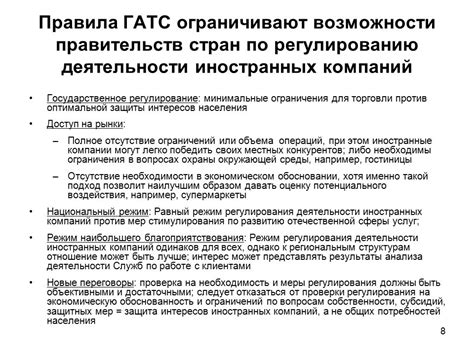 Отсутствие защитных мер