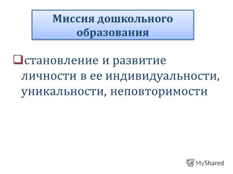 Отсутствие индивидуальности и неповторимости