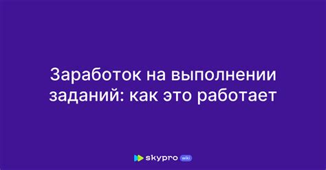 Отсутствие сознательности в выполнении заданий