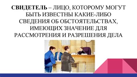 Отцы и свидетельские показания: юридические аспекты и ограничения