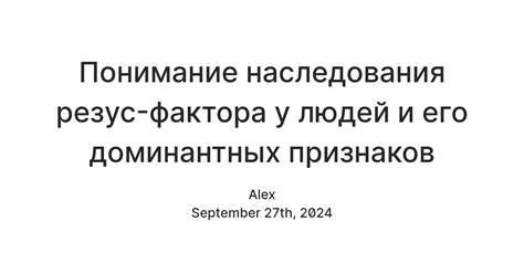 Отчетливое понимание резус фактора в отношениях пар