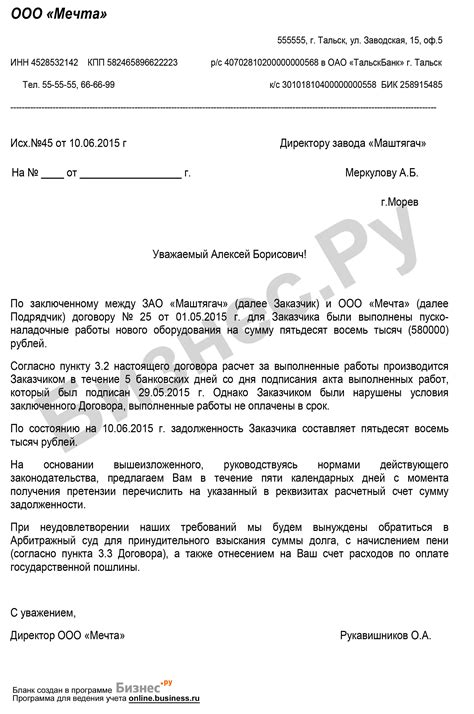 Официальное требование медкнижки