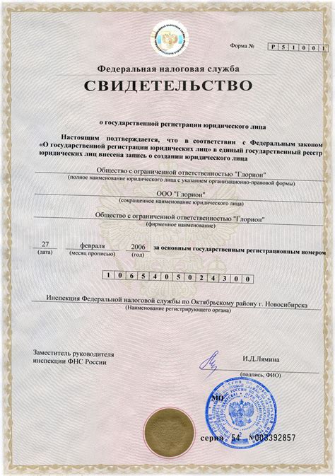 Официальные документы и требования