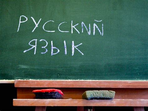 Официальный статус русского языка в Киеве